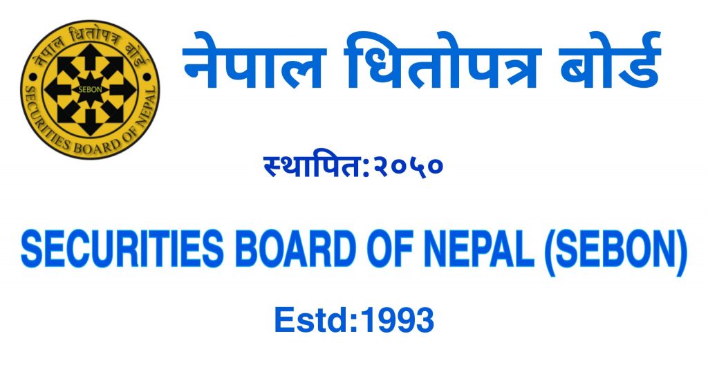 धितोपत्र बोर्डको विज्ञप्तीमा भएका १० वटा त्रुटी, बोर्ड आफैं अलमलिएको देखियो