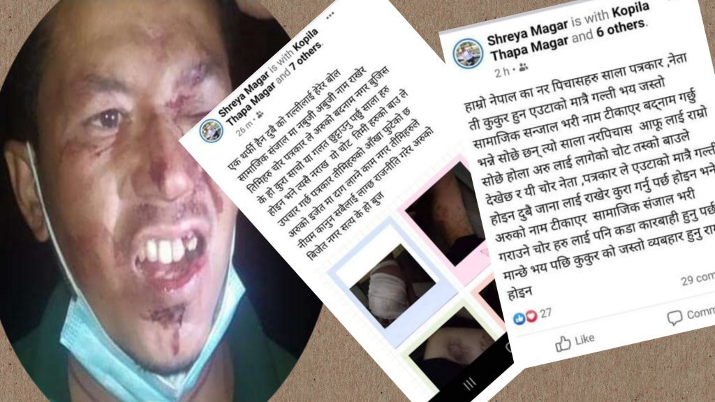 दाजुले एम्बुलेन्स चालकलाई कुटेको समाचार लेखेपछी वहिनीले सामाजिक सञ्जालमा पत्रकारहरुलाई जथाभावी गर्दै गाली गलौज
