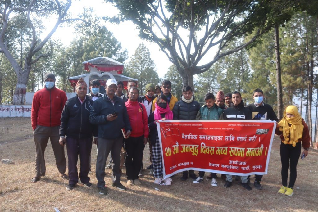 नेपाल कम्युनिस्ट पार्टी गुल्मीले शुभकामना आदानप्रदान गरी २७ औं जनयुद्ध दिवस मनायो