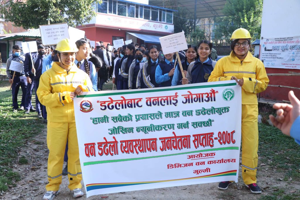 डढेलोबाट बनलाई जोगाउन डिभिजन वन कार्यालय गुल्मीको जनचेतना सप्ताहको शुभारम्भ