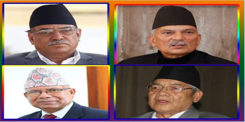 के प्रचण्ड, माधव नेपाल, बाबुराम र बामदेवको एउटै चिन्हबाट चुनाव लड्ला त ?