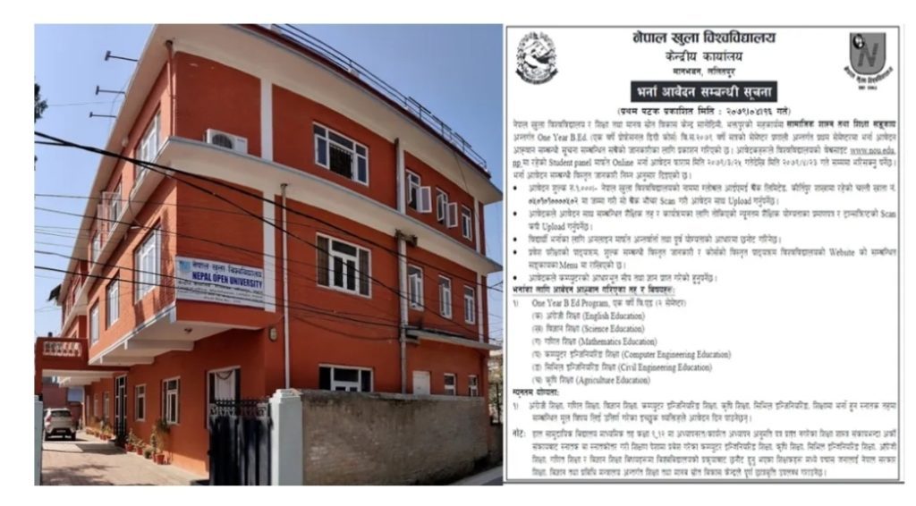 एक वर्षे बिएडका लागि खुल्यो नयाँ भर्ना, आजै दिनुहोस् आवेदन (सूचनासहित)