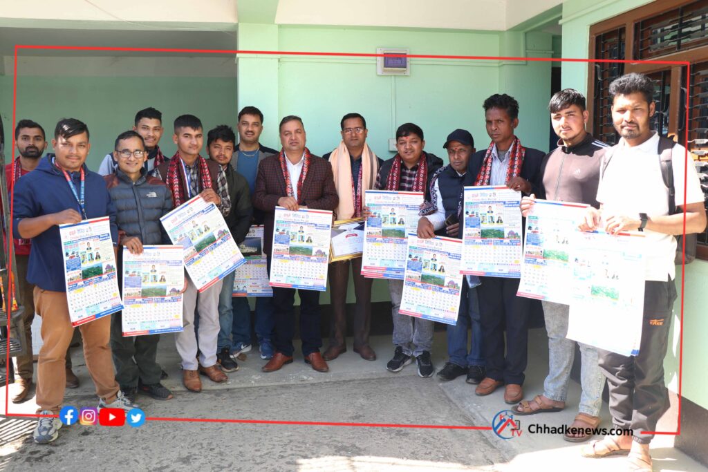 छड्के मिडिया प्रा.लिद्धारा नयाँ बर्षको भित्तेपात्रो बिमोचन