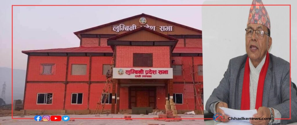 लुम्बिनी प्रदेशका मुख्यमन्त्री  गिरीले बिश्वासको मत पाएनन् !