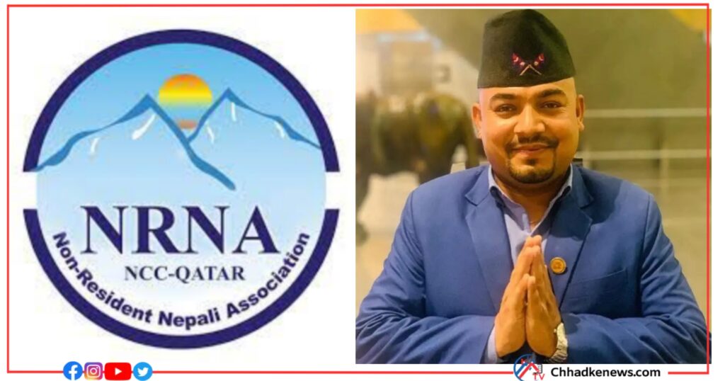 एनसिसि कतारको सह-कोषाध्यक्षमा गुल्मीका आचार्यले उम्मेद्धवारी दिने