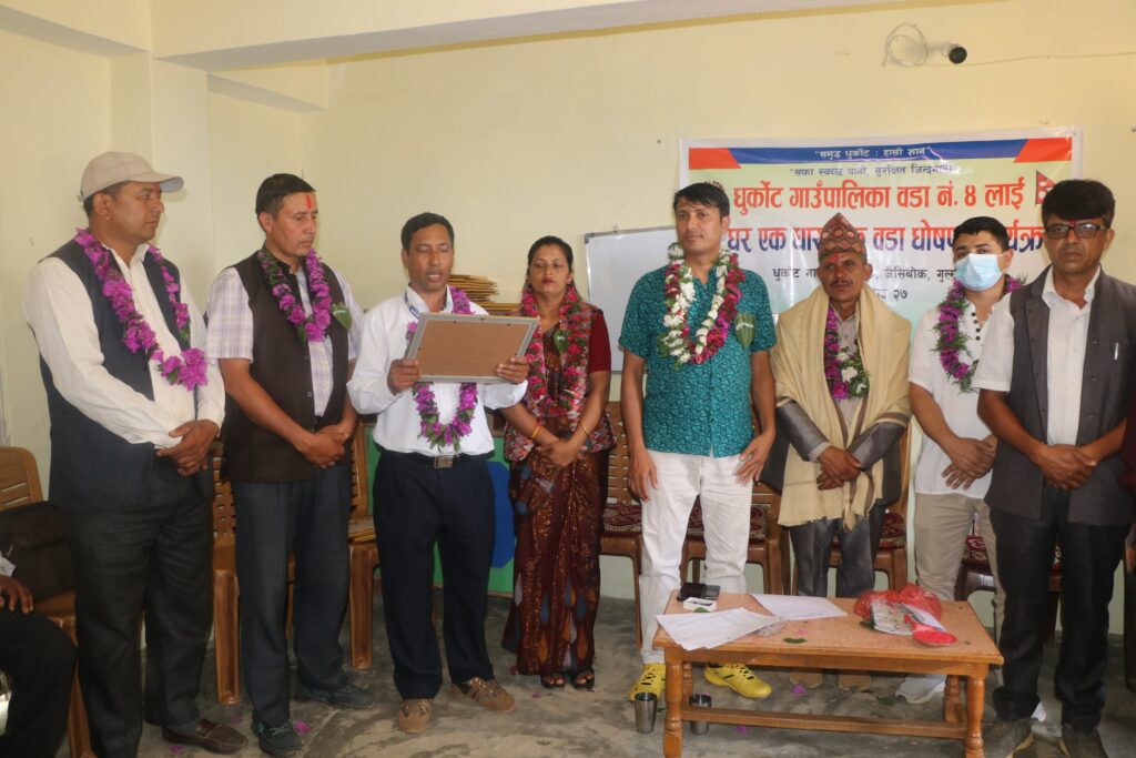 धुर्कोट गाउँपालिका–४ जैसिथोक “एक घर एक धारायुक्त वडा घोषणा”