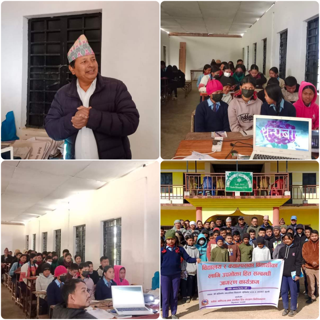 मुसिकोटमा उपभोक्ता हकहित तथा अधिकार समन्धी सचेतना कार्यक्रम सम्पन्न