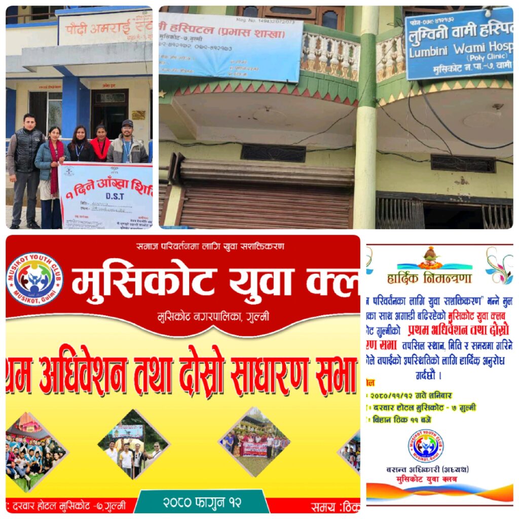 मुसिकोट युवा क्लबको स्थापनाको अवसरमा लुम्बिनी वामी अस्पताल प्रा.लि. द्वारा निशुल्क मधुमेह(सुगर) परिक्षण तथा डाक्टर परामर्श गर्दै
