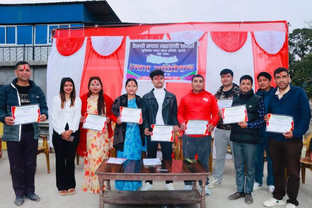 मुसिकोटमा फेन्सी कपडा व्यवसायी समिती गठन अध्यक्षमा सापकोटा निर्विरोध निर्वाचित