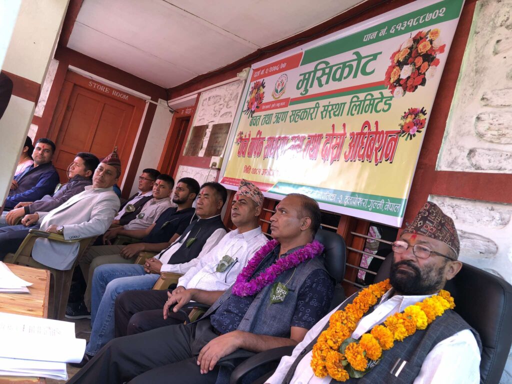 मुसिकोट बचत तथा ऋण सहकारी संस्थाको दोस्रो अधिवेशन सम्पन्न