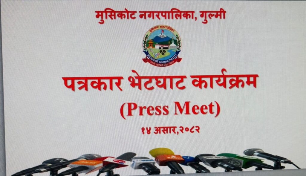 ईन्धन र गाडीको दुरुपयोग गरेको मुसिकोटमा पत्रकार भेटघाट चित्तबुझ्दो उत्तर नआएको स्थानियको गुनासो